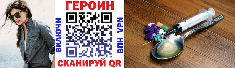 ГЕРОИН белый Бородино