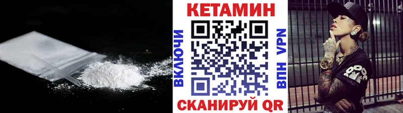 Кетамин VHQ Бородино