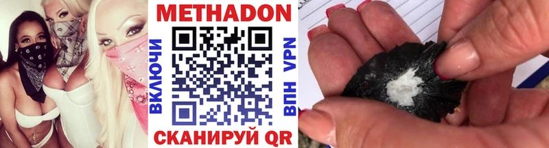 МЕТАДОН VHQ  Бородино 