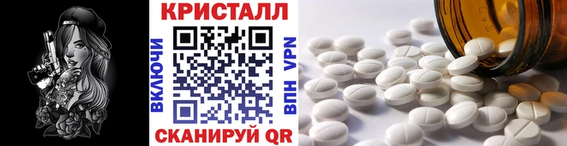 МЕТАМФЕТАМИН Декстрометамфетамин 99.9%  Бородино 