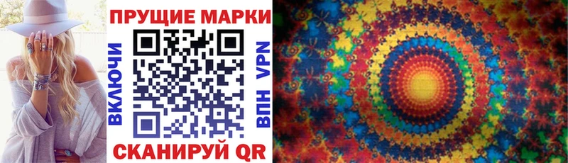 Наркотические марки 1500мкг  где купить наркоту  Бородино 